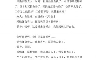 搞笑双口相声简短剧本，搞笑双口相声简短剧本大全