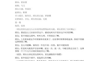 六个人情景短剧剧本大全，六个人情景短剧剧本大全视频