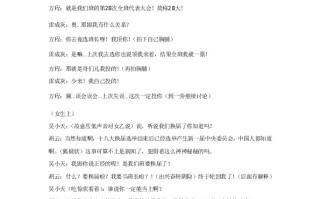 6人短剧小品剧本，6人小品剧本