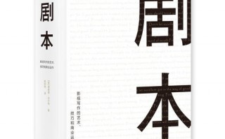 写短剧剧本叫什么工作，写短剧剧本叫什么工作内容