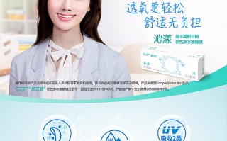 思汉普日抛怎么样，思汉普日抛隐形眼镜怎么样