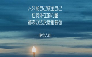 晚安朋友圈可爱沙雕文案，
