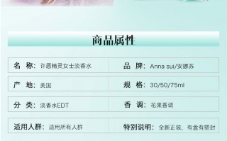 安娜苏护理液怎么样，安娜苏护理液怎么样好用吗