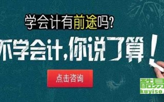 新手会计脱口秀段子文案，新手会计脱口秀段子文案怎么写