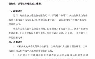 关于纪律安全的短剧本，关于安全纪律的主题