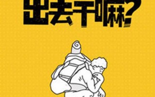 爆笑对方脱口秀段子台词，爆笑对方脱口秀段子台词大全