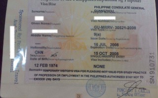 菲律宾签证，菲律宾签证怎么办理