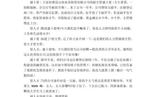 搞笑小品短剧本五分钟，搞笑小品要彩礼剧本