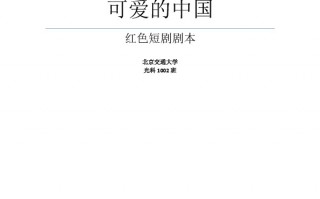 有报复的短剧剧本，有报复的短剧剧本吗