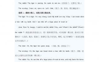 童话短剧小武松上山剧本，童话短剧小武松上山剧本台词