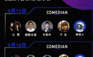 开心麻花脱口秀段子，开心麻花脱口秀段子大全