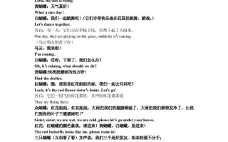 英语短剧童话改编剧本，英语短剧童话改编剧本怎么写