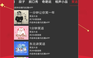 脱口秀段子加歌声怎么弄，脱口秀经典段子稿子