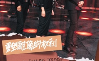 重塑雕像的权利，重塑雕像的权利是什么风格