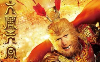 大闹天宫简短剧本，大闹天宫简短剧本50字