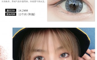 冰露灰美瞳怎么样，冰露灰美瞳怎么样好看吗