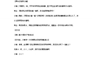 校园短剧剧本30秒以上，校园欺凌短剧剧本