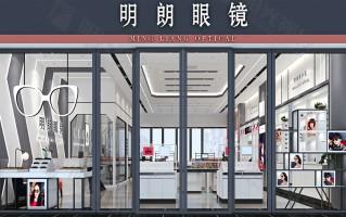 明朗眼镜旗舰店怎么样，明朗眼镜怎么样
