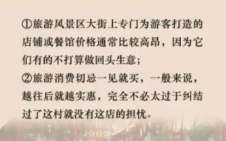 游玩攻略心得，游玩攻略心得体会