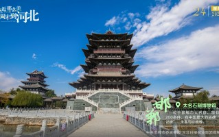 大名周末游玩攻略，大名周边一日游景点大全