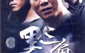 背叛 电视剧，背叛电视剧在线观看免费完整版