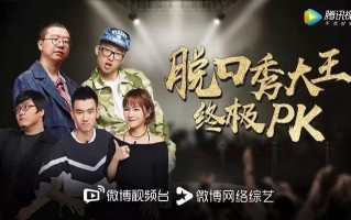 脱口秀段子剖析大全最新，脱口秀搞笑段子台词