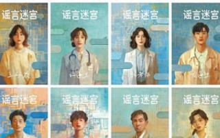 散布谣言的短剧剧本，散布谣言的短剧剧本