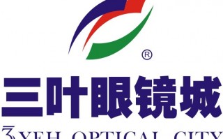 杭州三叶眼镜城怎么样，杭州三叶儿童口腔医院