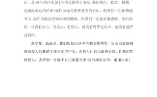 学生脱口秀300字台词，学生脱口秀300字台词大全