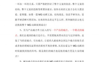 动画短剧本文案素材大全，动画短剧