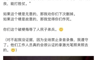 骑行的脱口秀段子，骑行的脱口秀段子搞笑