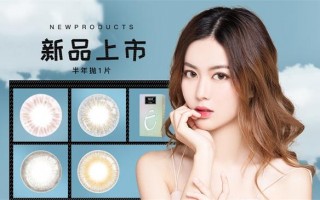 neo daisy的美瞳怎么样，neo的美瞳好用吗