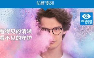 依视路单光系列怎么样，依视路单光系列卖点