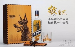 开山白酒文案沙雕，开山白酒文案沙雕句子