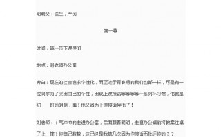 四人退休短剧剧本，四人退休短剧剧本大全