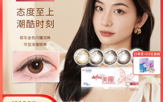 日抛怎么样，日抛质量如何