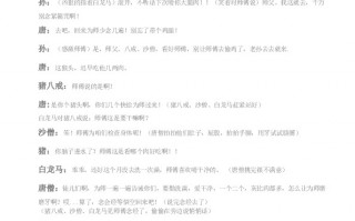 校园短剧剧本搞笑6人，校园欺凌短剧剧本